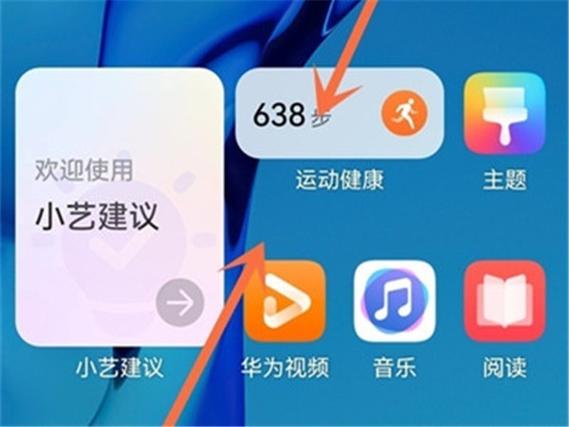 华为mate30桌面布局设置在哪里