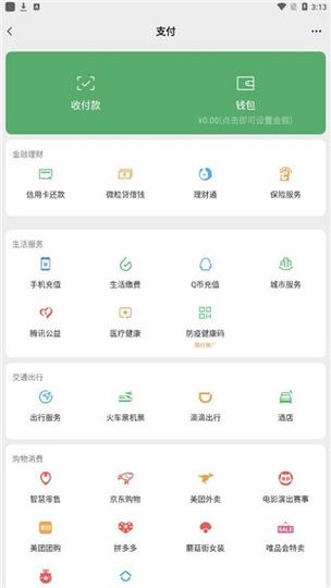 微信余额生成器在线制作