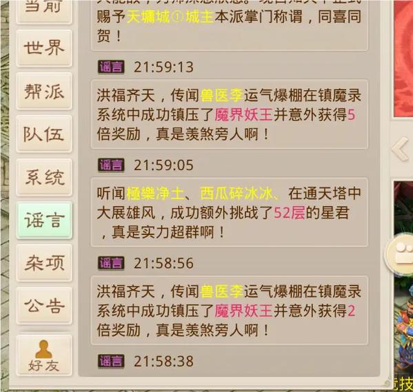 现在问道手游还能赚钱吗