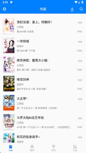 笔趣书阁免费小说