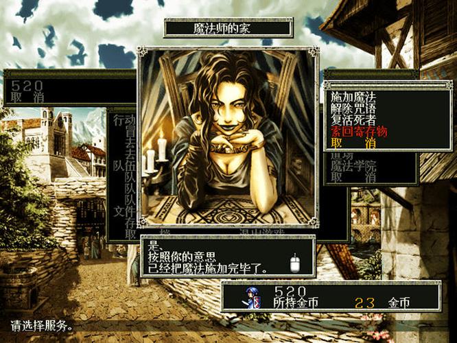 七星魔法使