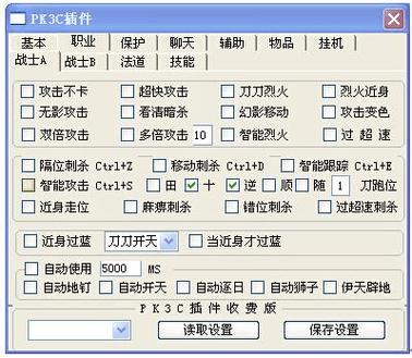 gg修改器