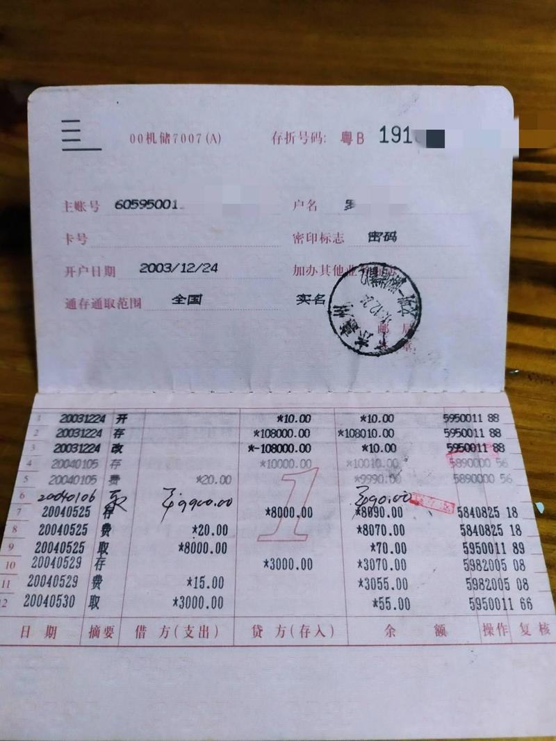 定期存折可以再存钱进去吗