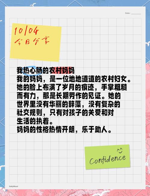 农村妈妈阿伟小说
