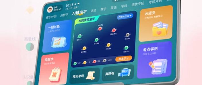 状元郎学生平板激活码