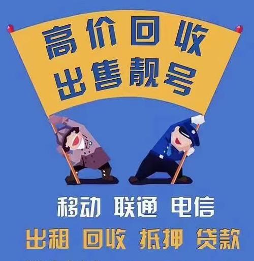 手机号被移动回收了还能找回来吗