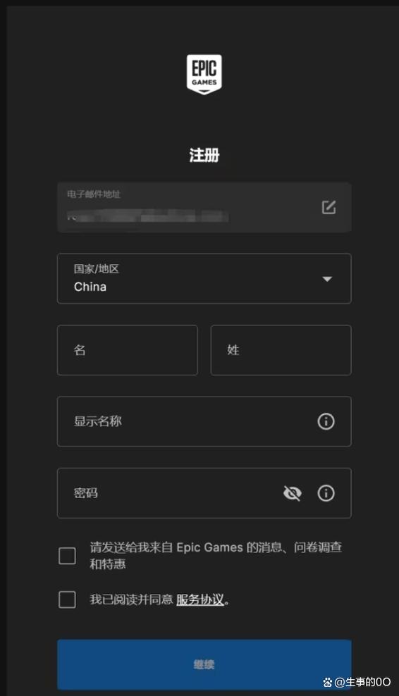 epic如何注册账号