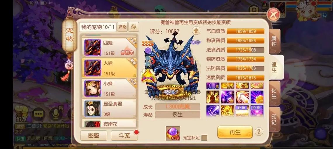 梦幻诛仙诛仙之打法