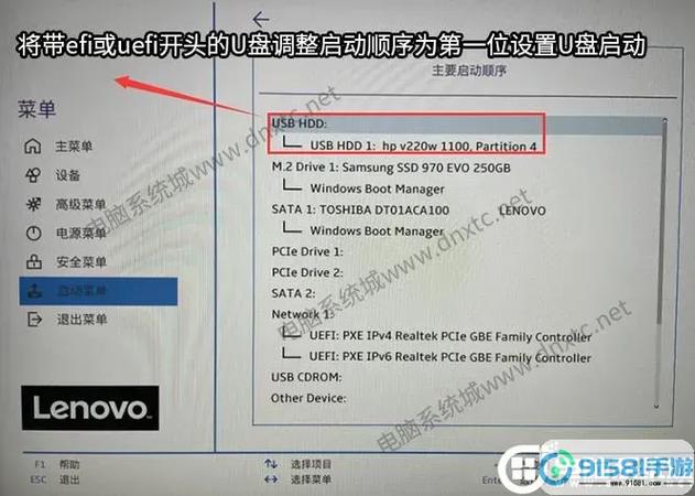 联想拯救者y9000设置u盘启动