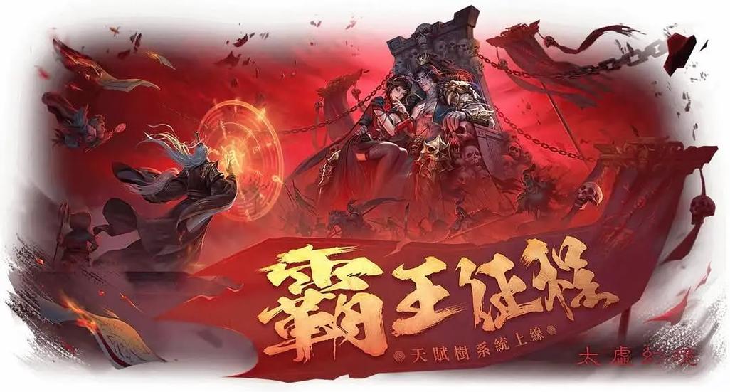 无名杀太虚幻境最新