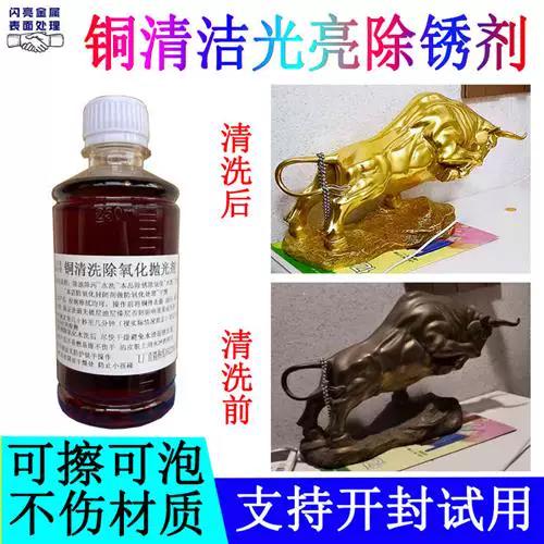 铜锈怎么能处理掉