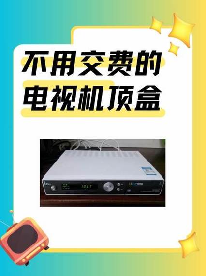 看完电视需要关闭机顶盒吗