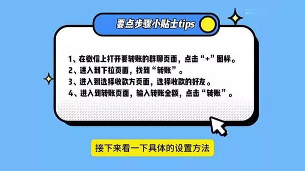 微信群里转账给别人无需收款怎么弄