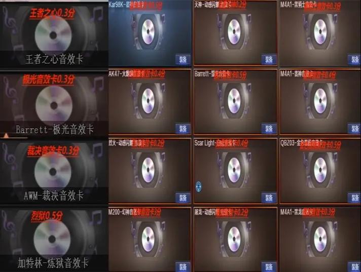 穿越火线音效卡在哪里买