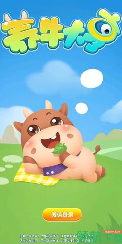 养牛大亨app