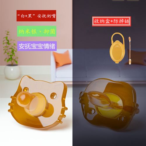 拇指型安抚奶嘴和扁圆型区别