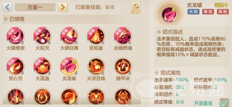梦想世界职业推荐