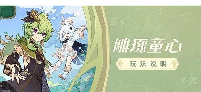 原神更新版本内容
