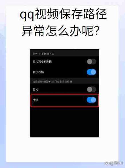 qq保存到系统相册找不到