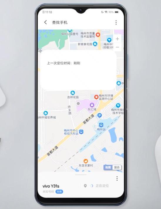 vivo手机定位查找对方位置