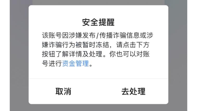 如何查看qq封号记录