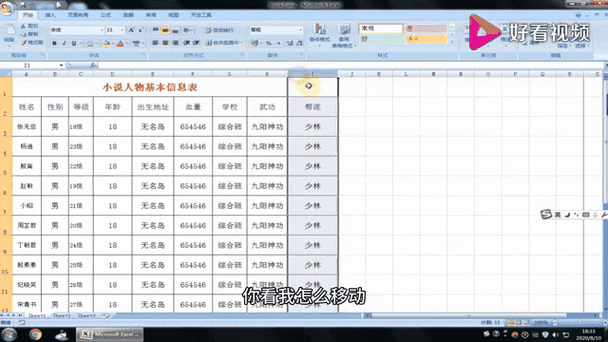 表格同一行怎么变两行