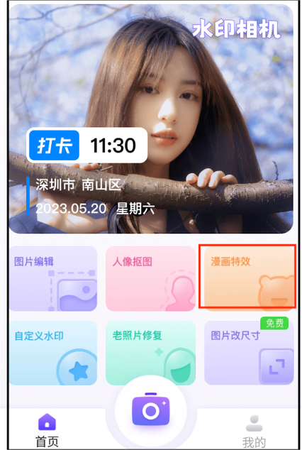 横的视频怎么变成竖的