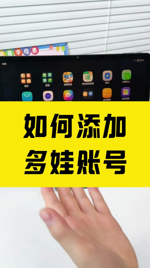 一起作业可以绑定两个孩子吗