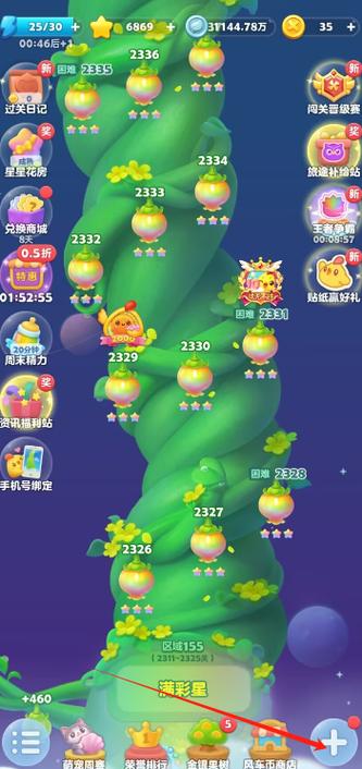 开心消消乐好友聊天