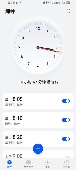 整个屏幕显示时间的app