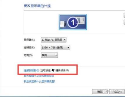 笔记本连接不上投影仪是怎么回事