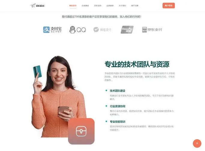 易支付官网登录入口