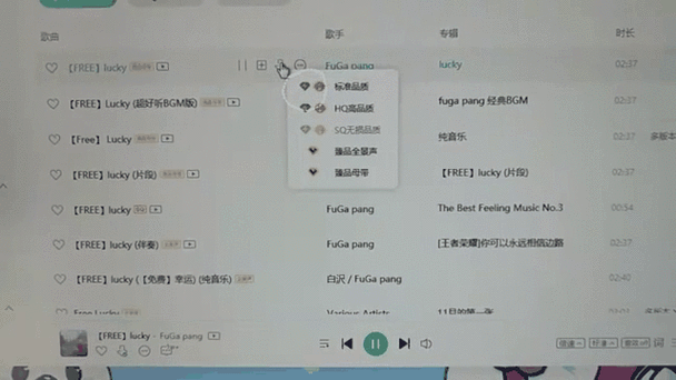 电脑怎么下载音乐文件到桌面