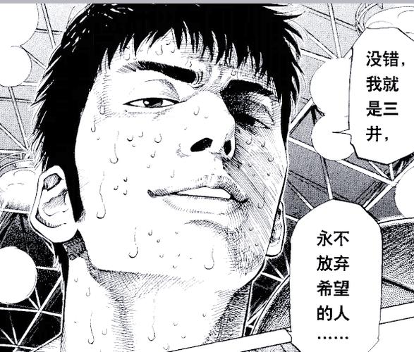 三井财阀后人