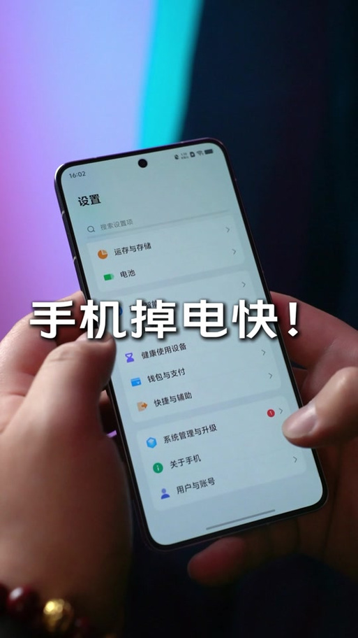 vivo如何控制孩子玩手机