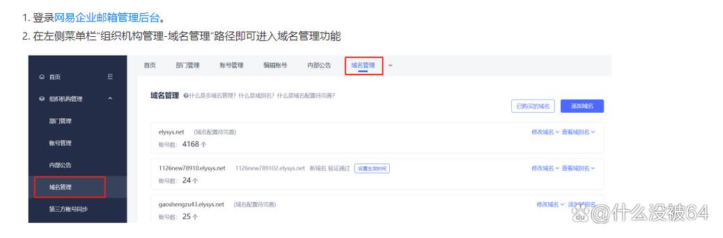 网易邮箱账号能买吗