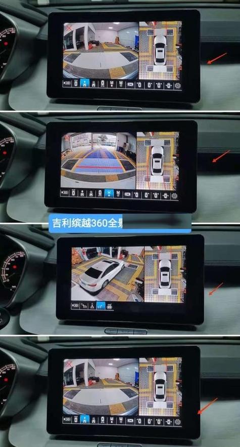 全景影像倒车