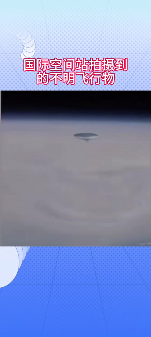 最真实的UFO飞碟