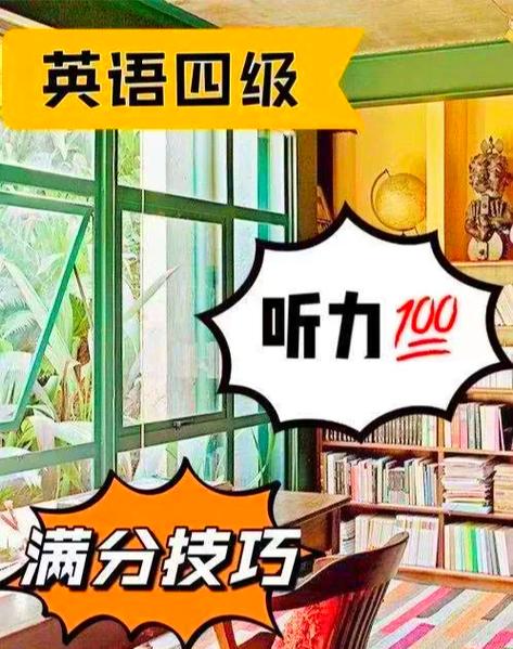 优点英语听力官网