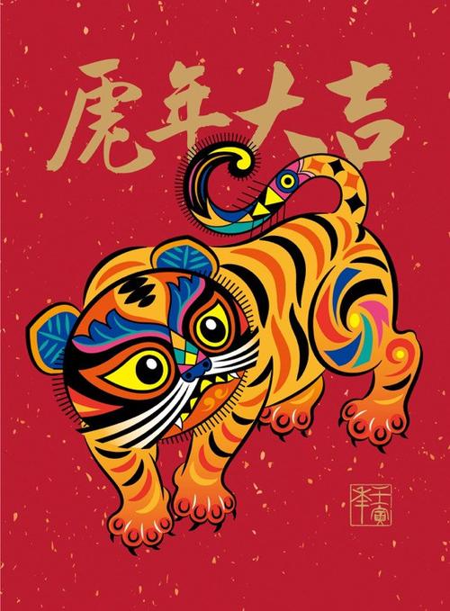 虎年2022年