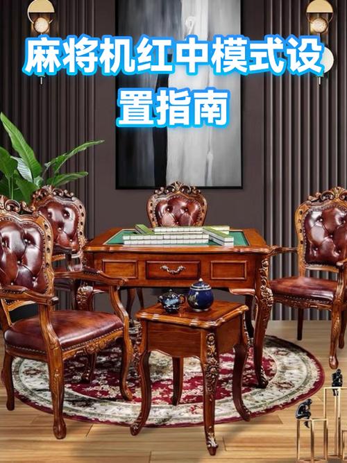 红中麻将规则