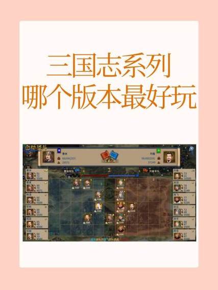 三国志13版本区别