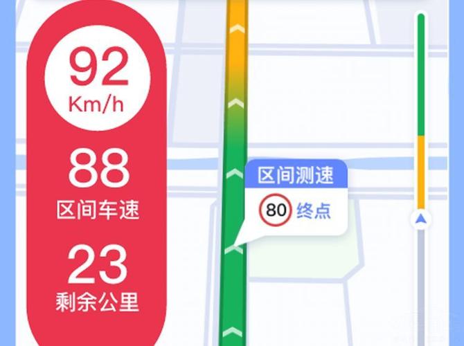 高德地图测速功能在哪