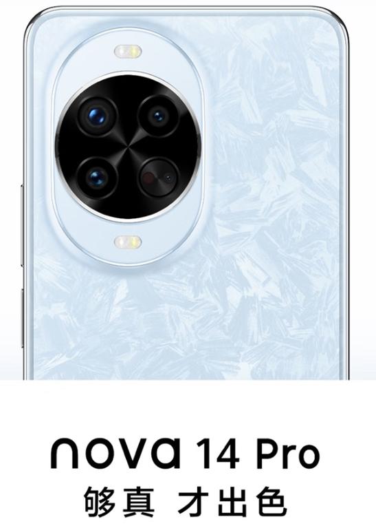 nova14pro微信美颜功能在哪