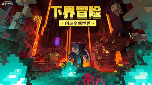 我的世界免登录