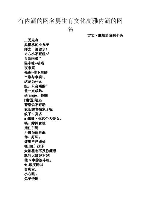 没有昵称的网名