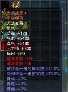 诛仙大乘升玄灵战罡