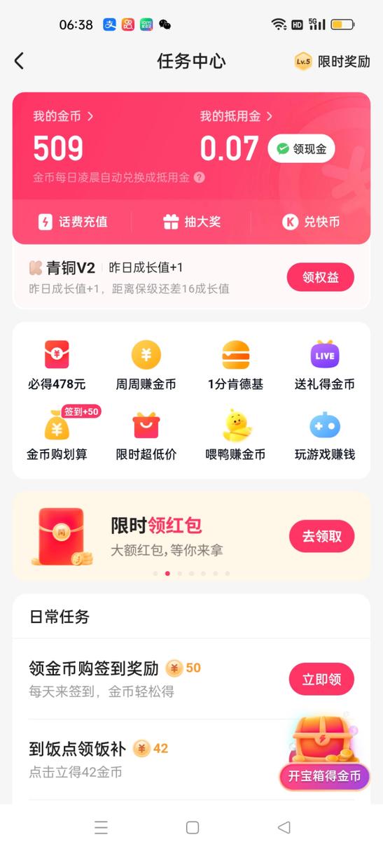 快手极速版现金版