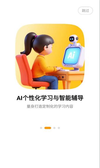 伴读圣经app