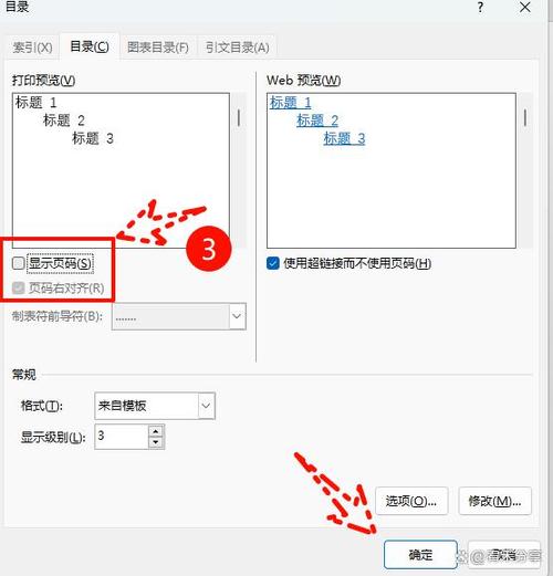 word页码不显示